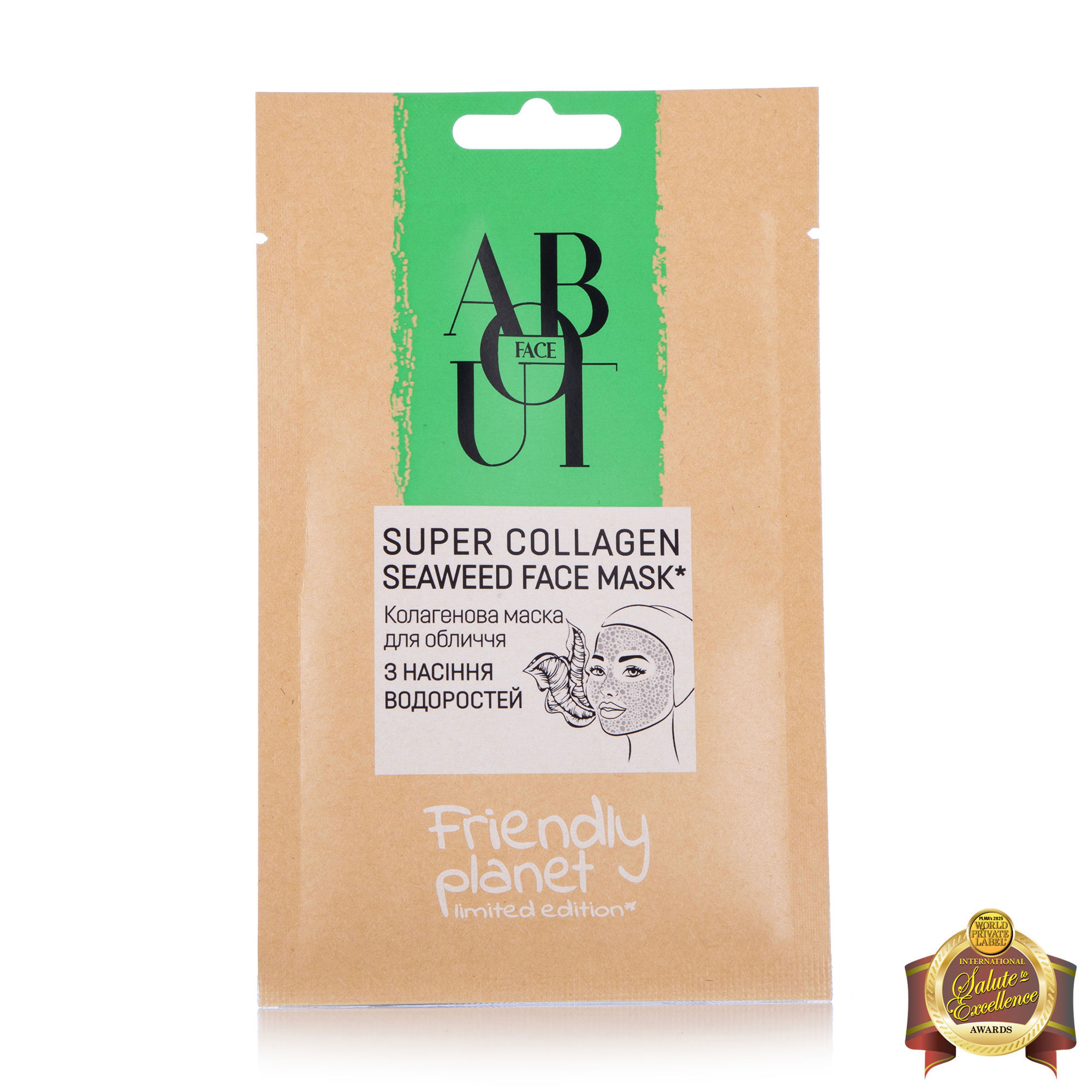 Колагенова маска для обличчя ABOUT face Super Collagen Seaweed Face Mask з насінням водоростей, 12 г